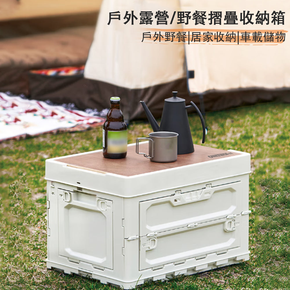 Outdoor Folding Box Camping Storage Box Portable Outdoor