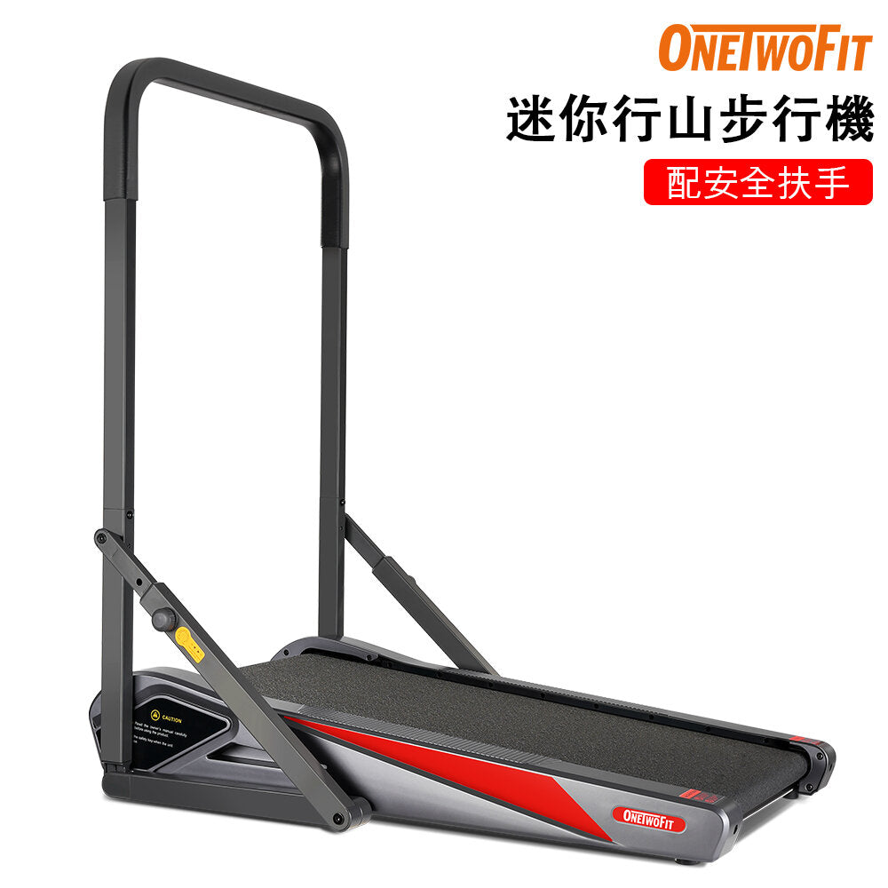 One two fit discount treadmill