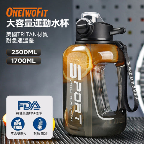 ONETWOFIT - ET038902 大容量運動水杯 美國Tritan健身水樽 食品材質 戶外 跑步 行山 旅遊水壺 [1700ml]