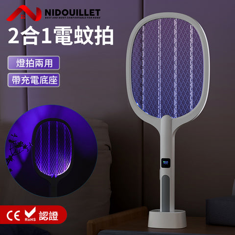 Nidouillet - EH046501 充電式電蚊拍 誘蚊滅蚊