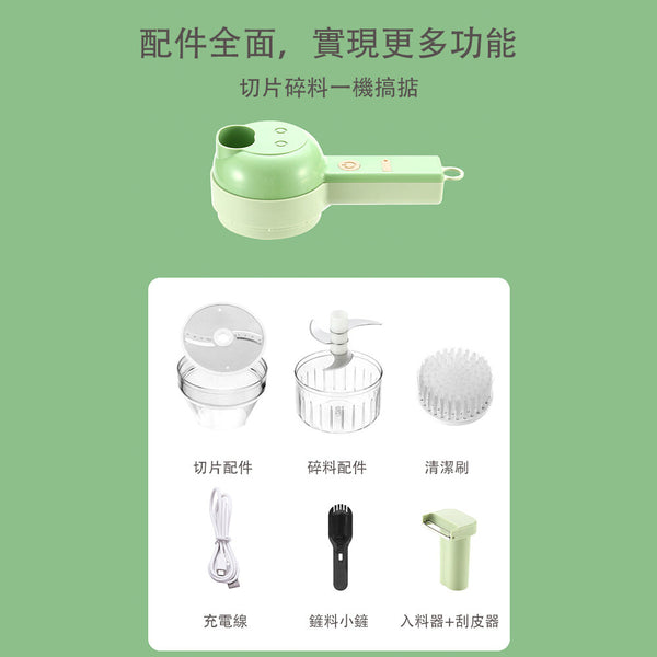 全新陳列品- EH006501 四合一電動攪拌機 電動清潔刷 刮皮刀 多功能無線打蒜器 電動切片器 迷你攪拌器 碎菜 絞肉 蒜泥 打果汁 切片 附贈替換清潔刷頭