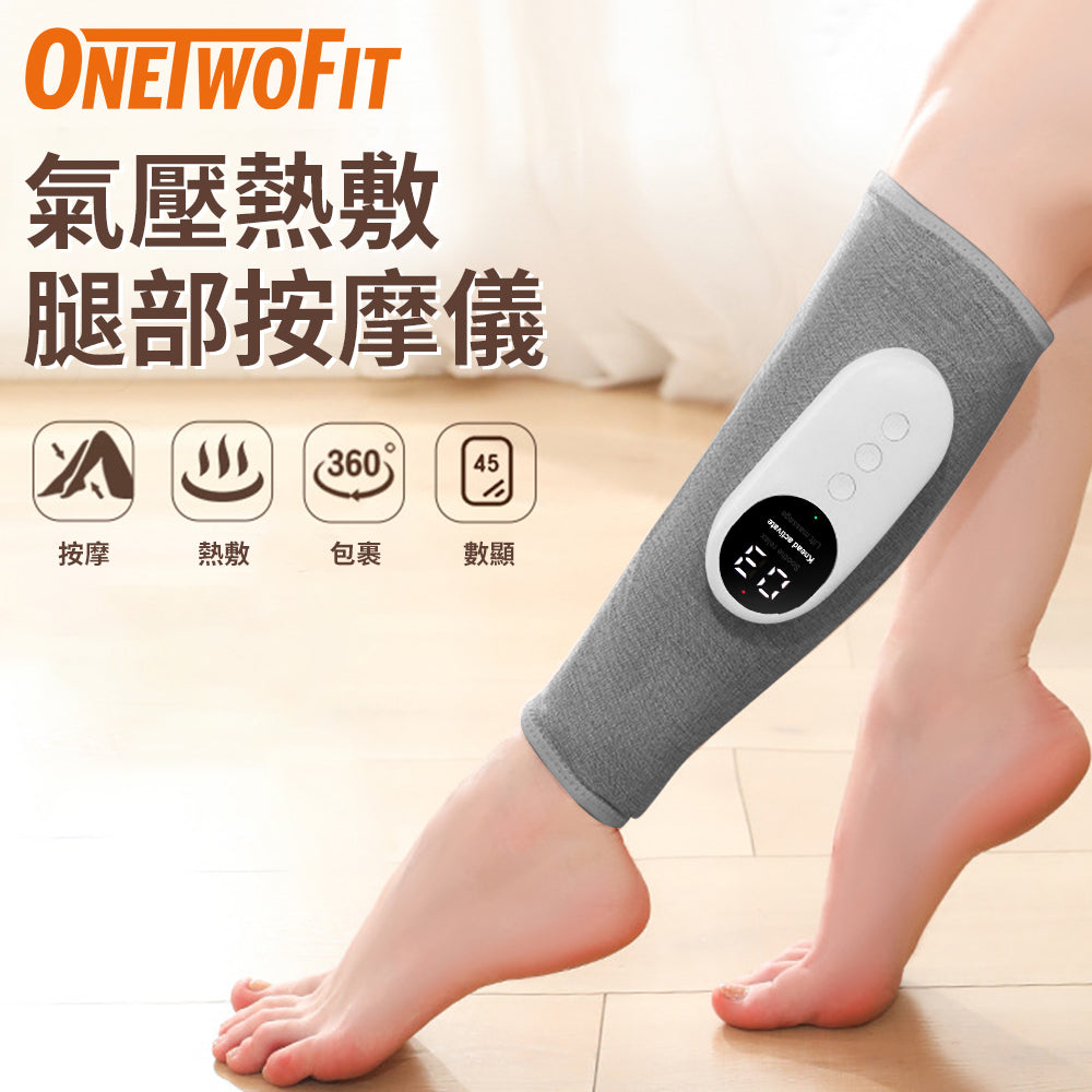 ONETWOFIT - 腿部按摩儀 氣壓熱敷 無線震動 促進血液循環 氣囊熱敷小腿按摩機 旅行便攜脚部按摩器 灰色（一對裝）全自動揉捏足療神器--ET035601