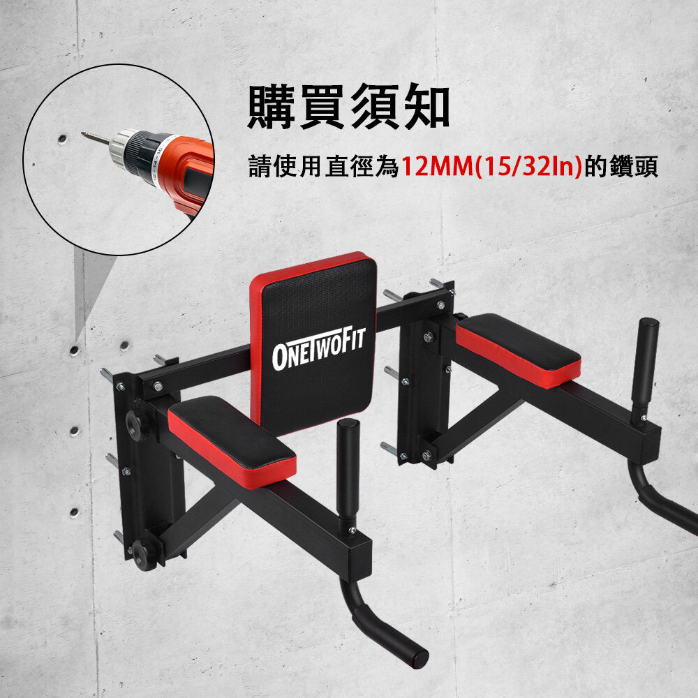 OneTwoFit OT076 Pull Up Bar Training Equipment Indoor Multifunctiona OneTwoFitHK