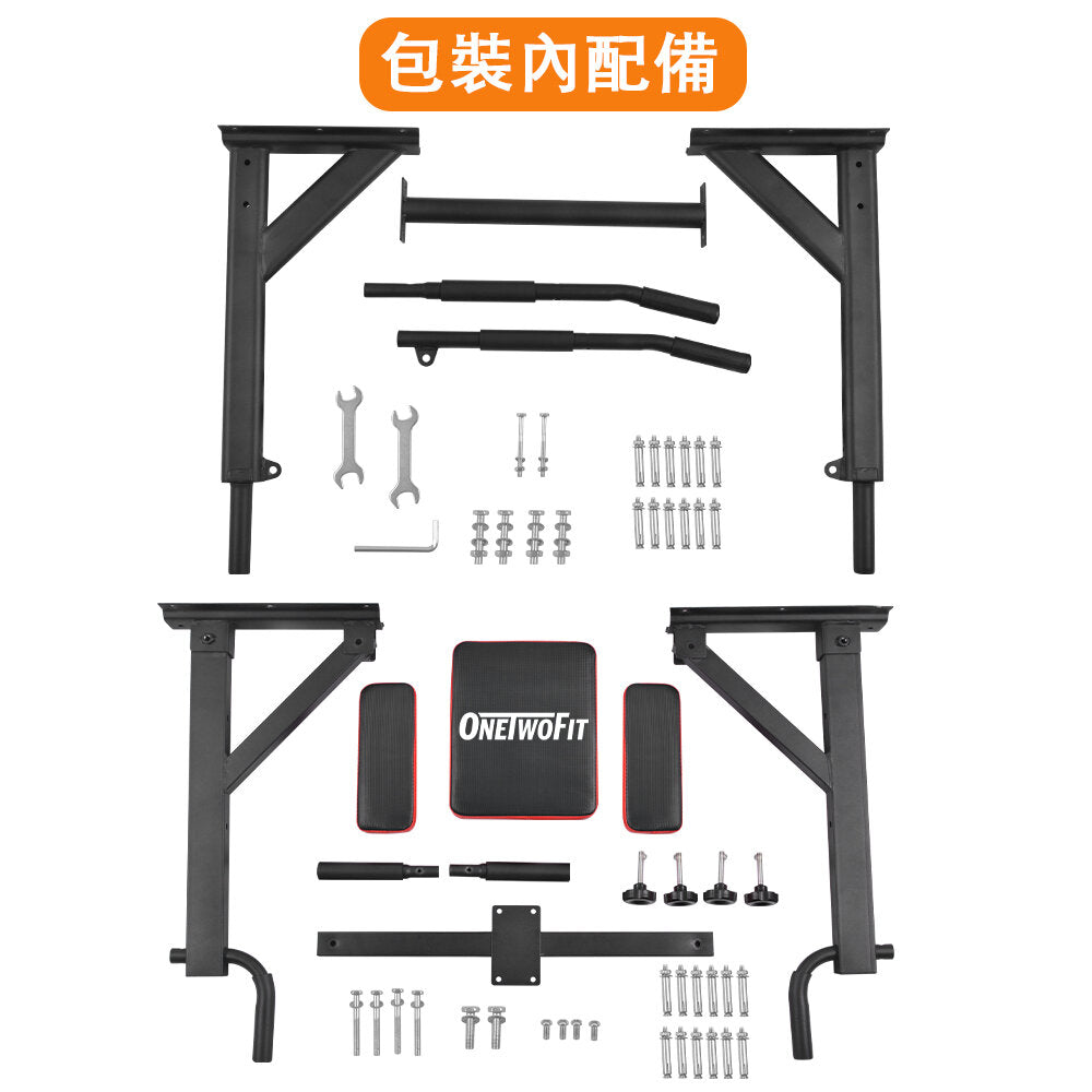 OneTwoFit OT076 Pull Up Bar Training Equipment Indoor Multifunctiona OneTwoFitHK